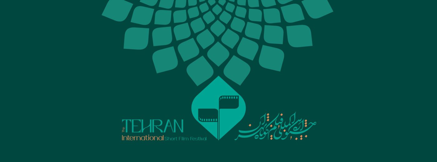 بنر جشنواره فیلم کوتاه تهران چهلم